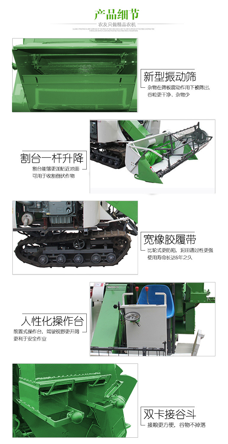 4LZ-1.2小型水稻聯(lián)合收割機(jī)